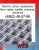 СЕТКА СВАРНАЯ ОЦИНКОВАННАЯ В КАРТАХ 50х4 50х5 100х4 100х5 150х5 200х5 100х6 150х6 200х6 100х8 150х8 200х8 150х10 200х10